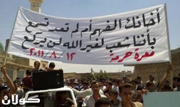 حكومه‌تى توركیا داوا له‌ خۆپیشانده‌رانى سوریا ده‌كات به‌رده‌وام بن له‌سه‌ر داواكاریه‌كانیان