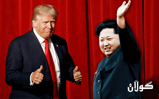 به‌هاری كیم و تره‌مپ به‌ره‌و پاییز ده‌چێ