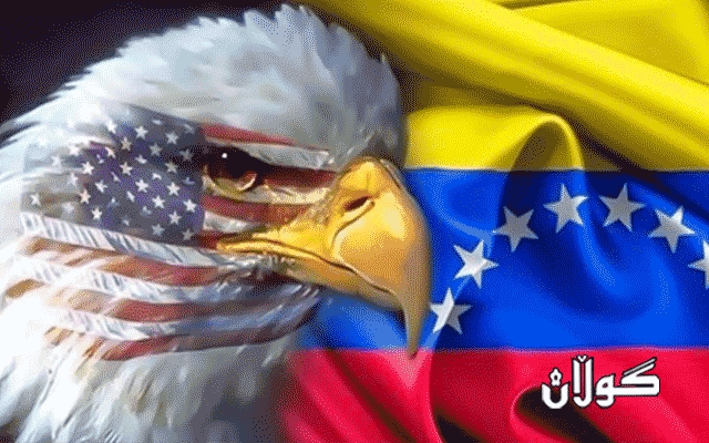 ئەمریکا دەست بەسەر کۆمپانیایەکی نەوتیی ڤەنزوێلیدا دەگرێت