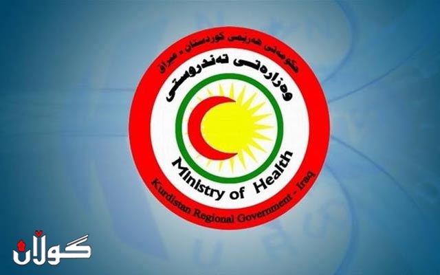 وەزارەتی تەندروستی ھاووڵاتییان ئاگادار دەكاتەوە