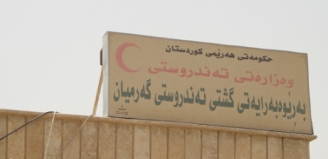 ته‌ندروستیی گه‌رمیان ئاگادارییه‌ك بۆ هاووڵاتییان بڵاو ده‌كاته‌وه‌