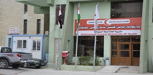  تەندروستیی سلێمانی: 30 ملیار دینار قەرزدارین 