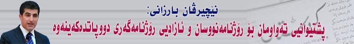 له‌ چه‌مچه‌ماڵ و بازیان تاسه‌ نایاساییه‌كان لاده‌برێن