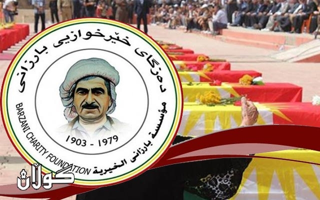  دەزگای خێرخوازیی بارزانی: بەردەوام دەبین لە هەوڵەکانی گەراندنەوەی رووفاتی ئەنفالکراوان 