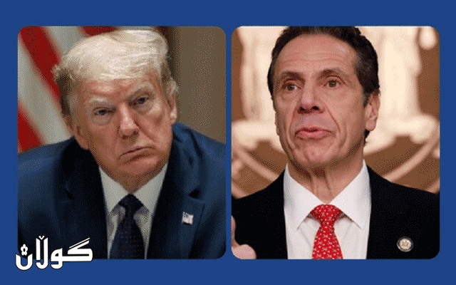  حاکمی نیویۆرک رەخنەی توند لە دۆناڵد ترەمپ دەگرێت