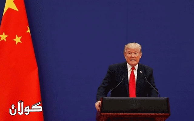  ترەمپ دەنگۆی هەڵوەشاندنەوەی رێککەوتننامە بازرگانییەکەی ئەمریکا و چین رەتدەکاتەوە