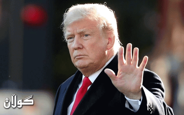 ترەمپ: وڵاتەکەمان لە مەترسییەکدایە کە پێشر روبەڕوی نەبوەتەوە