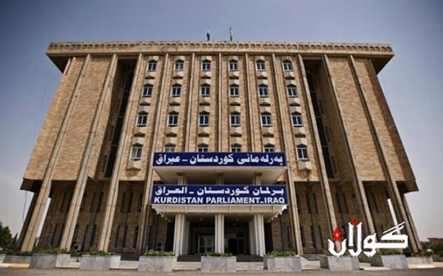  پەرلەمانتارێکی پارتی: جارێکی دیکە سەرۆکایەتیی پەرلەمان بە گۆڕان نادرێتەوە 