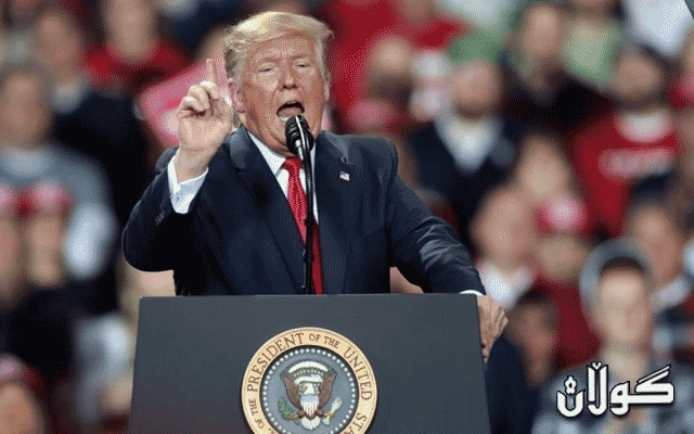  ترەمپ داوا لە دیموکراتەکان دەکات پرۆسەی لێپێچینەوەکەی بنێرنە ئەنجوومەنی پیران 