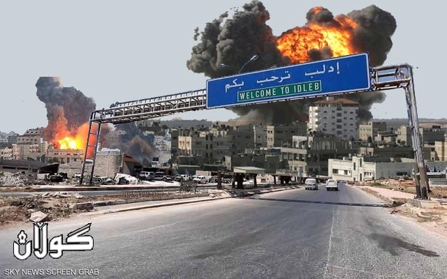  لە ئیدلب 22 کەس بە بۆردوومانی سووپای سووریا کوژران 