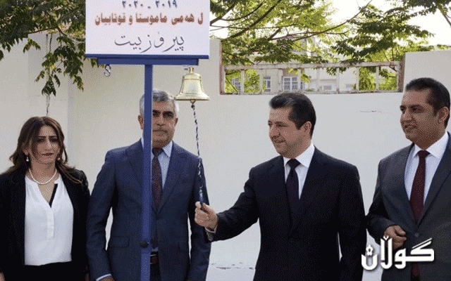 سەرۆکی حکوومەتی هەرێمی کوردستان زەنگی ساڵی نوێی خوێندنی لێدا