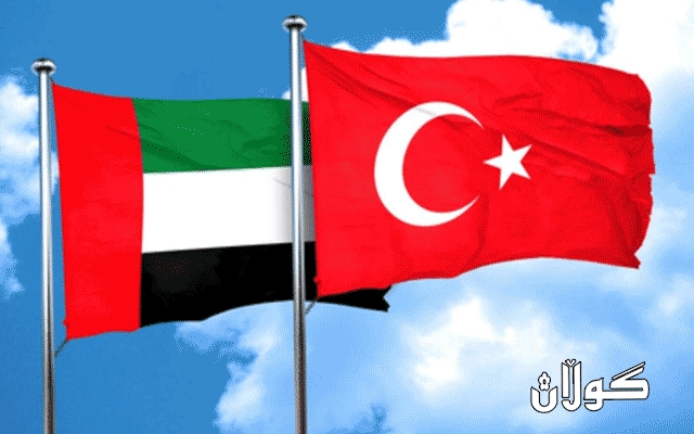 ئیمارات پەیامێک لە دژی تورکیا بۆ ئەنجوومەنی ئاسایشی نێودەوڵەتی دەنێرێت