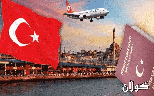  تورکیا پێدانی ڤیزا بە هاوڵاتیانی عێراق دەستپێدەکاتەوە