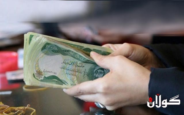 هەفتەی داهاتوو دابەشکردنی مووچەی مانگی 10ی فەرمانبەران دەست پێ دەکات 