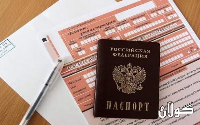  رووسیا ئاسانکاری لە پێدانی رەگەزنامە دەکات 