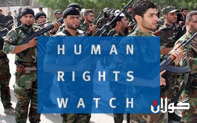 هیومان ڕایتس ۆچ: میلیشیاكانی عیراقی به‌به‌رچاوی سوپاوه‌ و بە دڕەندەترین شێوە چوار هاوڵاتی سڤیل گوللە باران دەكەن 