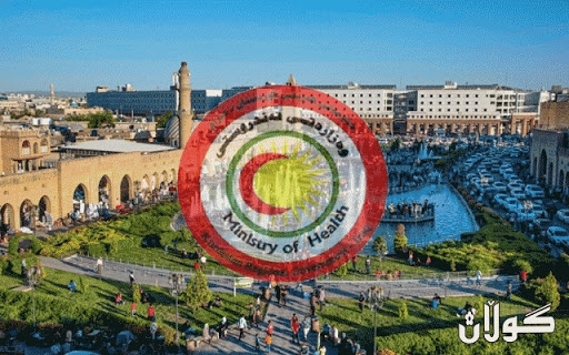 ئاگادارییه‌ك له‌ ته‌ندروستیی هه‌ولێره‌وه‌