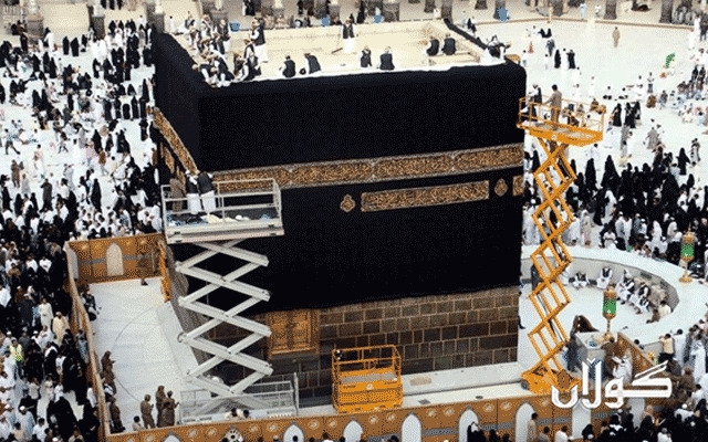 كه‌عبه‌ به‌رگی نوێی به‌ به‌ردا كرا