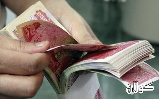 خشتەی دابەشکردنی موچەی ئەمڕۆی فەرمانبەران