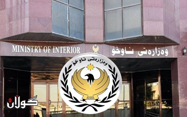  گەشتی وڵاتانی دەوروبەر بۆ کارمەند و ئەفسەرانی هێزەکانی ئاسایشی ناوخۆ قەدەغە کرا 