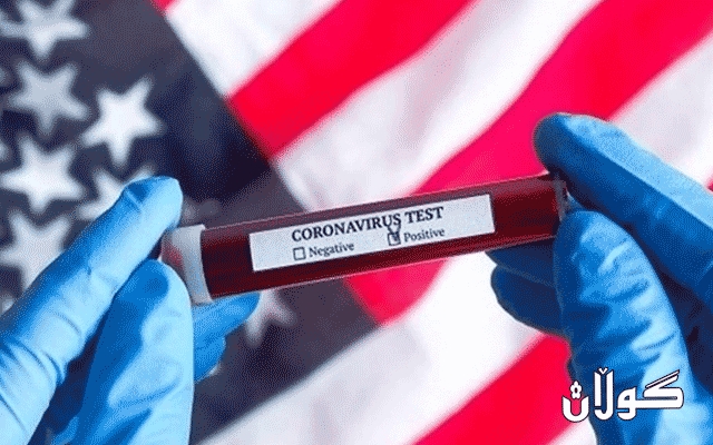 پزیشکانی ئەمریکا بۆ بەرەنگاربونەوەی کۆرۆنا پلانی چین دوبارە دەکەنەوە