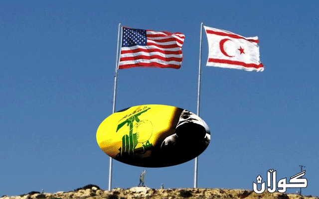 قوبرس ئەندامێکی حزبوڵڵا رادەستی ئەمریکا دەکات