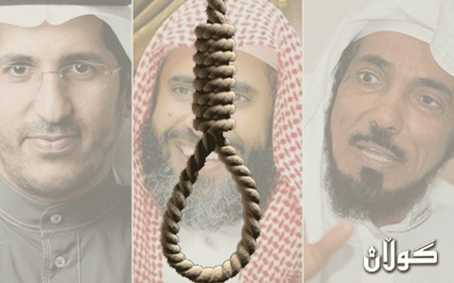 سعودیە مکوڕن لەسەر لەسێدارەدانی هەرسێ زانا و بانگخوازە ئیسلامیییکە