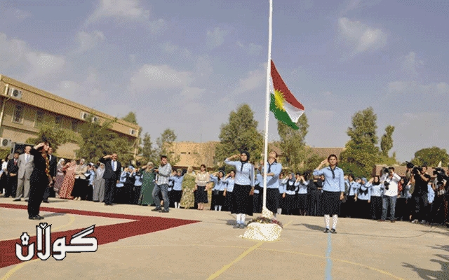 زەنگی ساڵی نوێی خوێندن لێدەدرێت