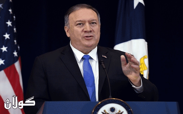 مایک پۆمپیۆ: بەردەوامی گەمارۆی چەک لەسەر ئێران مسۆگەر دەکەین