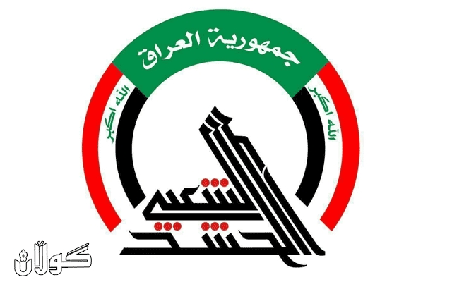 حه‌شدی شه‌عبی فه‌رمانده‌ی پرۆسه‌كانی به‌غدا دیاری ده‌كا