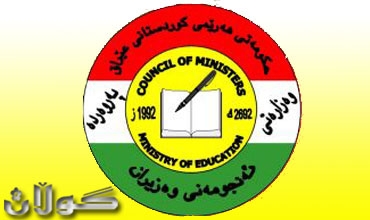 دوو پۆستی به‌رِێوه‌به‌رایه‌تی په‌روه‌رده‌ له‌مه‌خموور و هه‌ولێر به‌تاڵن