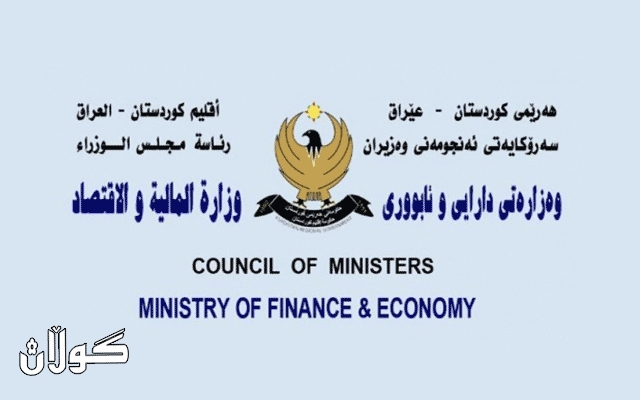 وەزارەتی دارایی خەرجیی وەزارەت و فەرمانگەكانی دیاری كرد