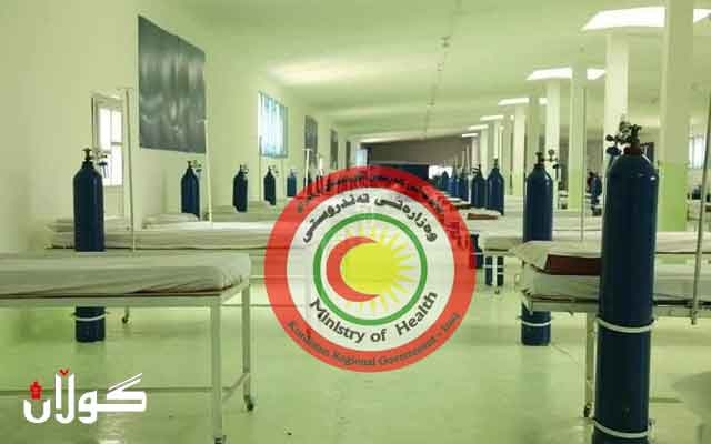 وه‌زاره‌تى ته‌ندروستى: ئەو کەسانەی لە نەخۆشخانە ئەهلییەکان پارەی زیادەیان لێ وەرگیراوە بۆیان دەگەڕێندرێتەوە