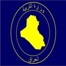 وەزارەتی پەروەردەی عێراق تاقیكردنەوەكانی دواخست