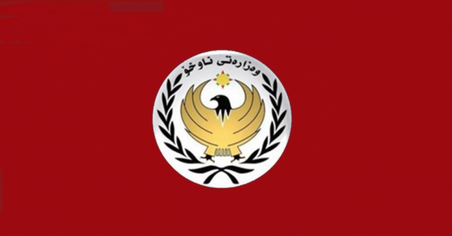 وه‌زاره‌تى ناوخۆى هه‌رێمى كوردستان سه‌رجه‌م هاووڵاتییان ئاگادار ده‌كاته‌وه‌