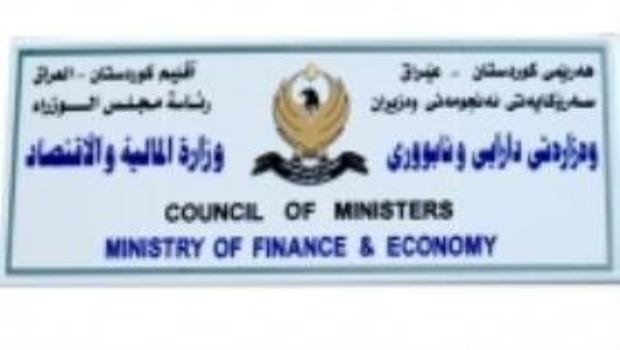 رێنماییەكی تازە بۆ دەرماڵەیەكی فەرمانبەران دەردەكرێت 