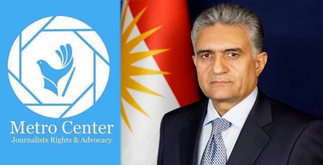 سەنتەری میترۆ پشتیوانی بۆ داواکارییەکەی وەزارەتی ناوخۆ راگەیاند