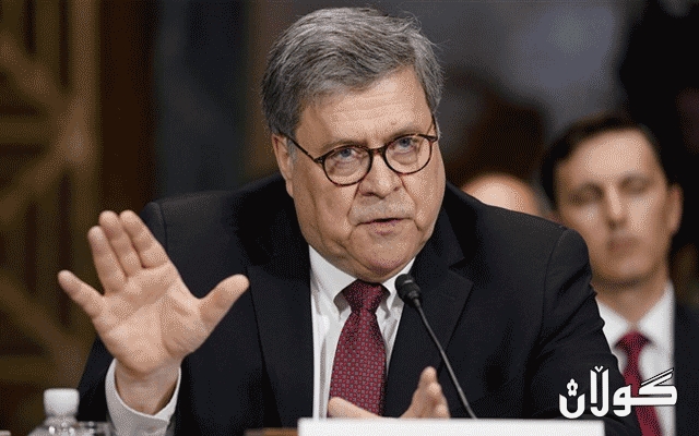  وەزیری دادی ئەمریکا: یاساکانی پۆلیس پێویستیان بە گۆڕانکاری نییە