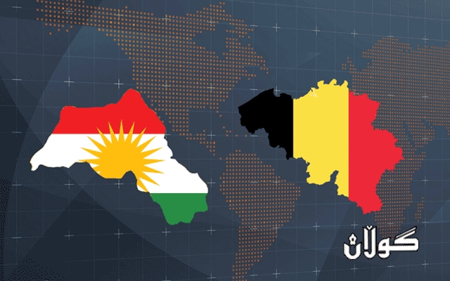 شاندێکی پەرلەمانی بەلجیکا سەردانی هەرێمی کوردستان دەکات