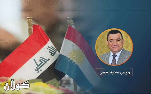 پەرلەمانتارێک: هێشتا لە عێراق كولتووری بەعس بەرامبەر كورد پەیڕەو دەكرێ