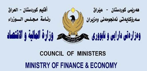 روونكردنه‌وه‌ی وه‌زاره‌تی دارایی له‌سه‌ر دابه‌شكردنی‌ مووچه