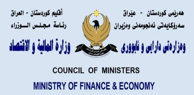وەزارەتی دارایی و ئابووری وادەی دابەشكردنی مووچەی فەرمانبەرانی ڕاگەیاند