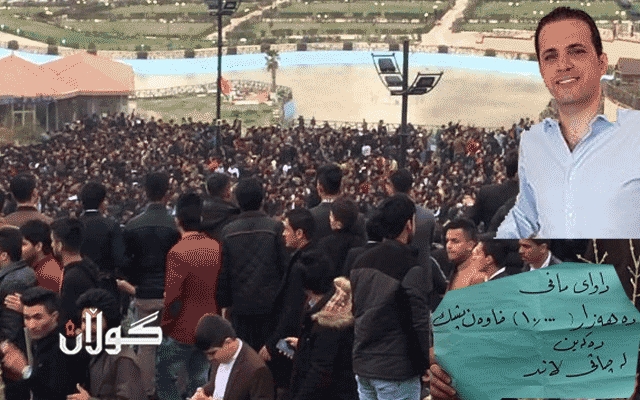  خاوەن پشەکەکانی (چاڤیلاند): لەبەردەم ماڵەکەی شاسوار عەبدولواحید خۆپیشاندان دەکەین 