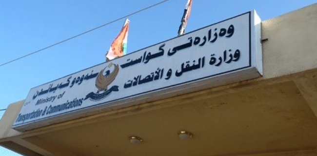  وەزیرێک سوپاسنامە بە گشت فەرمانبەرانی وەزارەتەکەی دەدات