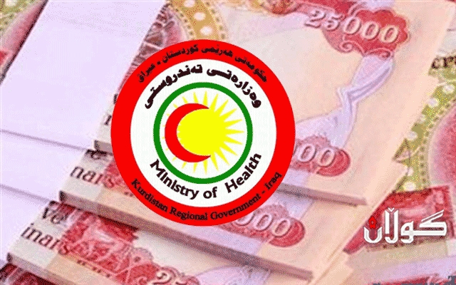  وەزارەتی تەندرووستی: بەغدا هەموو سێشەممەیەک دەڵێ مووچە دەنێرین و ڕاستیش نییە 