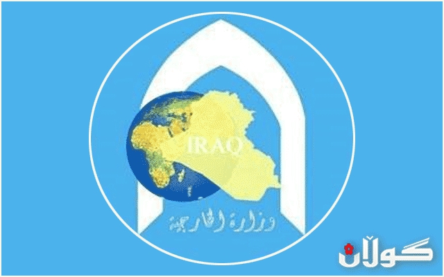  وەزارەتی دەرەوەی عێراق: ناتوانین هاوكاری كۆچبەرانی نایاسایی عێراقی بكەین 