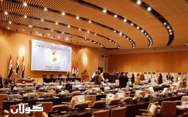پەرلەمانتاران ئیمزا کۆدەکەنەوە