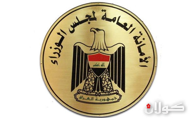 پۆستی‌ جێگرانی‌ سه‌رۆك كۆمار نه‌ماوه‌ و دوو مانگیشه‌ مووچه‌كانیان راگیراوه‌