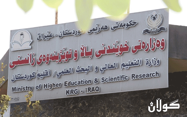 ئەو خوێندكارانەی مۆڵەتی خوێندیان وەرگرتوە بەڵام دەستیان بە خوێندن نەكردوە، نابێت بە شێوەی ئۆنلاین دەست بە خوێندن بكەن