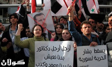 سوریا: 11 هه‌زار خۆپیشانده‌ر له‌گرتوخانه‌كانى سوریادان